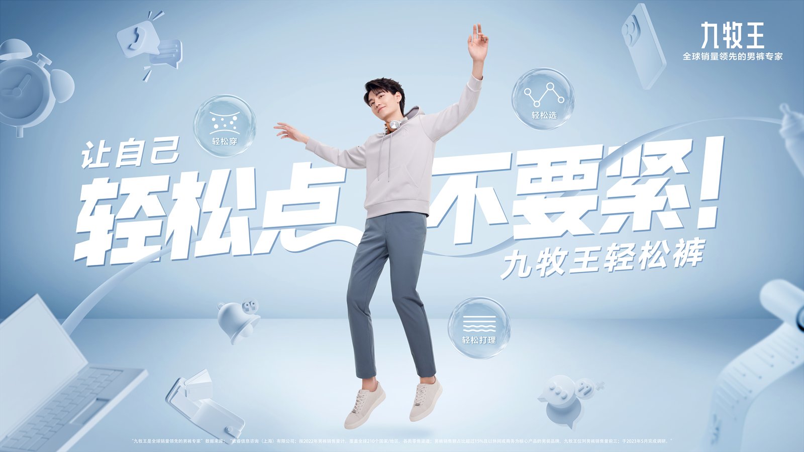 九牧王三维 KV
